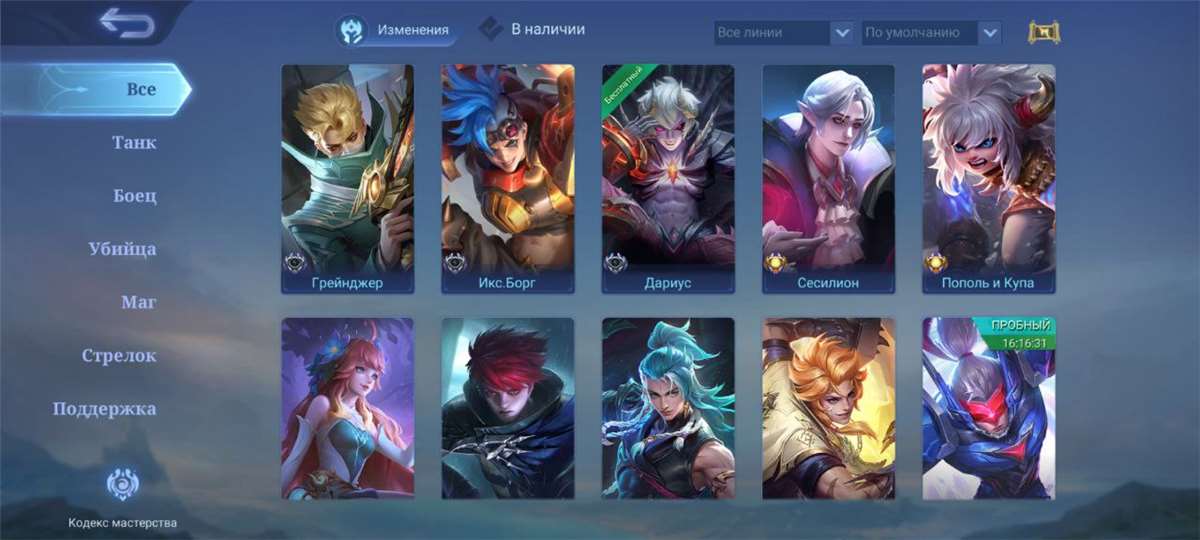 продажа аккаунта к игре Mobile Legends